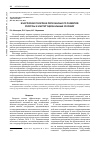 Научная статья на тему 'КЛАСТЕРНАЯ ПОЛИТИКА РЕГИОНАЛЬНОГО РАЗВИТИЯ: РЕСУРСЫ И ИНСТИТУЦИОНАЛЬНЫЕ УСЛОВИЯ'