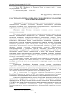 Научная статья на тему 'Кластерная политика социально-экономического развития Республики Калмыкия'