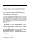 Научная статья на тему 'Кластерная систематизация параметров санитарно-эпидемиологического благополучия населения регионов Российской Федерации и городов федерального значения'