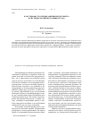 Научная статья на тему 'Кластерная стратегия развития рекрутмента в системе российского рынка труда'