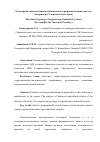 Научная статья на тему 'Кластерная типологизация региональных агропромышленных систем (на примере Ставропольского края)'