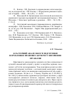 Научная статья на тему 'Кластерний аналіз якості підготовки нормативно-правових актів регуляторними органами'