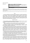 Научная статья на тему 'КЛАСТЕРНИЙ ПіДХіД ДО ДОСЛіДЖЕННЯСіЛЬСЬКОГОСПОДАРСЬКОї ОСВОєНОСТі ТЕРИТОРії (НА ПРИКЛАДі ВОЛИНСЬКОї ОБЛАСТі)'