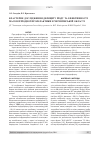 Научная статья на тему 'Кластерное исследование дефицита йода и эффективности массовой йодной профилактики в Черниговской области'