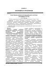 Научная статья на тему 'Кластерное развитие промышленного сектора экономики России'