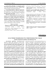 Научная статья на тему 'Кластерные тенденции отраслевой и межотраслевой интеграции трубных производств'