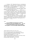 Научная статья на тему 'Кластерный анализ белка капсида бактериофагов, родственных фагу se40, для разработки препаратов для лечения молодняка сельскохозяйственной птицы'