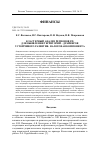 Научная статья на тему 'КЛАСТЕРНЫЙ АНАЛИЗ РЕГИОНОВ РФ ДЛЯ ВЫЯВЛЕНИЯ ТЕРРИТОРИЙ - ДРАЙВЕРОВ УСТОЙЧИВОГО РАЗВИТИЯ: НАЛОГОВАЯ КОМПОНЕНТА'