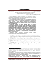Научная статья на тему 'Кластерный анализ состояния малого и среднего предпринимательства в регионах России'
