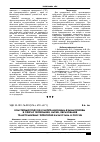 Научная статья на тему 'Кластерный подход к интеграционным взаимосвязям в сферах экономики, науки, образования трансграничных территорий Казахстана и России'