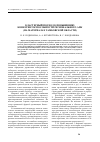 Научная статья на тему 'Кластерный подход к повышению конкурентоспособности регионального АПК (на материалах Тамбовской области)'