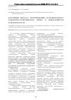 Научная статья на тему 'Кластерный подход к проектированию мультимодального транспортно-логистического центра в Новороссийском транспортном узле'