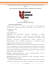 Научная статья на тему 'Кластерный подход к развитию агропромышленного комплекса на региональном уровне'