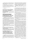 Научная статья на тему 'Кластерный подход к развитию логистикопромышленного сектора в Курганской области'