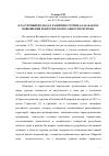 Научная статья на тему 'Кластерный подход к развитию туризма как фактор повышения конкурентоспособности региона'