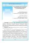 Научная статья на тему 'Кластерный подход как фактор инновационного развития Калужской области'