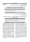 Научная статья на тему 'Кластерный подход как инструмент повышения конкурентоспособности территорий'