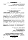 Научная статья на тему 'КЛАСТЕРНЫЙ ПОДХОД РЕСПУБЛИКИ ДАГЕСТАН В СИСТЕМЕ ЗДРАВООХРАНЕНИЯ'