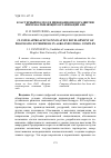 Научная статья на тему 'Кластерный подход в инновационном развитии перерабатывающих организаций АПК'