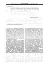 Научная статья на тему 'Кластерный подход в инновационной политике хозяйствующих субъектов как требование времени'