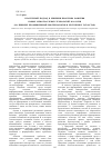Научная статья на тему 'Кластерный подход в решении проблемы развития новых межотраслевых технологий в России (на примере промышленной биотехнологии в республике Татарстан)'