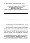 Научная статья на тему 'Кластеры и государственное управление структурными преобразованиями в народном хозяйстве'