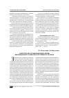 Научная статья на тему 'Кластеры как организационная форма инновационного развития Костромского региона'
