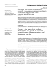 Научная статья на тему 'Кластеры как основа современного развития и повышения конкурентоспособности экономики: зарубежный опыт и казахстанские реалии'