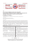 Научная статья на тему 'Кластеры муниципальных образований республики Башкортостан по уровню заболеваемости женщин онкологическими заболеваниями'