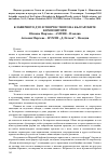 Научная статья на тему 'Клавирното дуо в творчеството на българските композитори'