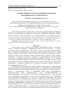 Научная статья на тему 'КЛЕНЫ СЕКЦИИ PALMATA PAX В ЮЖНО-УРАЛЬСКОМ БОТАНИЧЕСКОМ САДУ-ИНСТИТУТЕ'