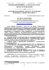 Научная статья на тему 'ԿԼԵՈՊԱՏՐԱ ՍԱՐԱՖՅԱՆԻ «ԳԻՐՔ, ՈՐ ԿՈՉԻ ԲԱՆԱԼԻ ԳԻՏՈՒԹԵԱՆ» ԴԱՍԱԳԻՐՔԸ (1788 Թ.)'