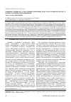 Научная статья на тему 'Клещевой энцефалит: гуморальный иммунный ответ при различных формах и вариантах течения нейроинфекции'