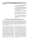 Научная статья на тему 'Клещевой энцефалит и Лайм-боррелиоз в Республике Карелия (современные аспекты клиники и эпидемиологии)'