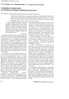 Научная статья на тему 'Клещевой энцефалит: история изучения в Приморском крае'