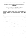 Научная статья на тему 'Клетка как химический реактор: аррениусовская зависимость ДМСО- индуцируемой кинетики гибели инфузории Spirostomum ambigua от температуры'