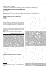 Научная статья на тему 'Клеточно-молекулярные аспекты посттравматической регенерации слизистой оболочки околоносовых пазух'