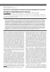 Научная статья на тему 'Клеточные и молекулярные механизмы иммуномодулирующего действия фукоидана из бурой водоросли Fucus evanescens'