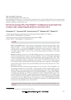 Научная статья на тему 'Клеточные реакции CD3+CD4+CD45RO+ Т-лимфоцитов на дексаметазон в норме и при ревматоидном артрите в системе in vitro'