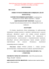 Научная статья на тему 'Клевер луговой применение в медицине (обзор литературы)'