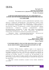 Научная статья на тему 'КЛИЕНТООРИЕНТИРОВАННОСТЬ ОРГАНИЗАЦИИ КАК ОСНОВА ОБЕСПЕЧЕНИЯ ЭКОНОМИЧЕСКОЙ БЕЗОПАСНОСТИ ОРГАНИЗАЦИИ'