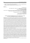 Научная статья на тему 'КЛИЕНТООРИЕНТИРОВАННЫЙ ПОДХОД В РАБОТЕ КОММЕРЧЕСКОГО БАНКА КАК ОСНОВА КОНЦЕПЦИИ БЕРЕЖЛИВОГО ПРОИЗВОДСТВА'