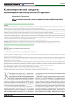 Научная статья на тему 'Климактерический синдром: инновации в менопаузальной терапии'