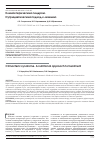 Научная статья на тему 'КЛИМАКТЕРИЧЕСКИЙ СИНДРОМ. НУТРИЦЕВТИЧЕСКИЙ ПОДХОД К ЛЕЧЕНИЮ'