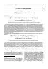 Научная статья на тему 'Климатическая стойкость базальтокомпозитных арматур'