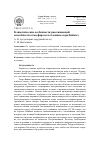 Научная статья на тему 'Климатические особенности рассеивающей способности атмосферы в котловине озера Байкал'