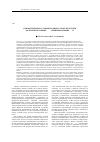 Научная статья на тему 'Климатические условия Среднерусской лесостепи во второй половине XIX первой половине XX в'