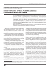 Научная статья на тему 'Климатотерапия в лечебно-реабилитационных и профилактических программах'