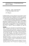 Научная статья на тему 'Климент александрийский о беспредельности Бога'