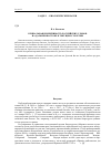 Научная статья на тему 'Клинальная изменчивость российских уловов на Дальнем Востоке в текущем столетии'